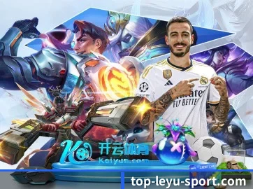 乐鱼 APP 界面